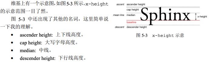 x-height